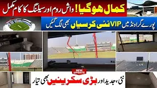 Gaddafi Stadium before 9 days of deadline | Enclosures, Dressing Rooms Ready & More