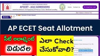 AP ECET 2022 SEAT ALLOTMENT RELEASED | SELF REPORTING AVAILABLE NOW