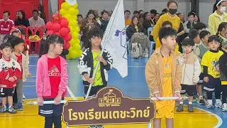 กีฬาสี มาร์วิน K3/2 2026 วิ่งผลัดเก็บบอล