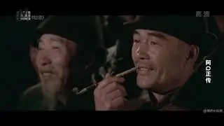 中国1981年旷世奇作《阿Q正传》超清1080P修复版