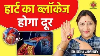 Acupressure Points for Clearing Heart Blockages #heartblockage  #hearthealth #healthyheart