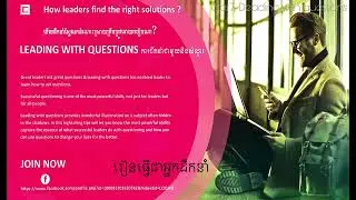 Leading with questions