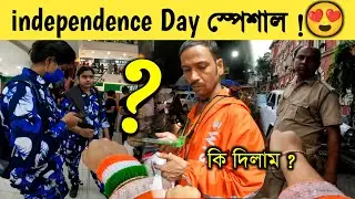 15th August Special public Reaction video🇮🇳 || happy Independence Day 🙏