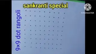 Day 9:Sankranti Special Rangoli🌾 |9&times;9 Dot Pongal Pot Rangoli | Sugarcane Kolam | Makar Sankranti2026