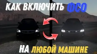 Как поморгать фарами в Бименджи Драйв|BeamNG.drive