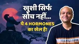 Dopamine Serotonin Oxytocin Endorphins | 4 powerful hormones and chemicals (in Hindi)