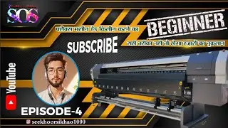 flex printing machine head cleaning ! clean । फ्लैक्स मशीन हेड किलीन करने का सही तरीका #saudiarabia
