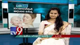 Infertility problems : Modern treatment || LifeLine || 25-12-2018 - TV9