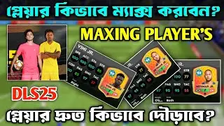 How To Get DLS 25 Coaches All System। Dream League Soccer 2025 Players Max Tips And Trick।