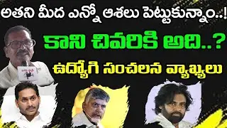 Common Man Talk About CM Chandrababu : Varadhi News