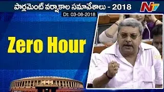 Parliament Monsoon Session 2018 | Lok Sabha Zero Hour | 2018-19 | NTV