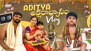 Aditya Aksharabhyasam Vlog #voiceofvasapitta #teluguvlogs #Milestone