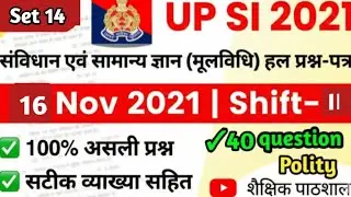 UP SI Polity Set 14 | Previous Year Question Paper 2021| 15 Nov Shift 2 |Moolvidhi GS Solved 