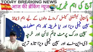 important information about Pakistani Nationality cancellation|Spain Family visa|Spain work visa 