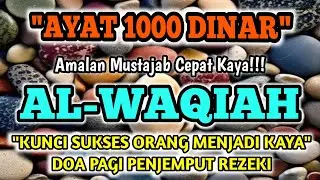 🔴 AYAT 1000 DINAR‼️DZIKIR PAGI PEMBUKA PINTU REZEKI ✅SURAH AL-WAQIAH #alwaqiah #doacepatkaya #rezeki