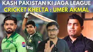 Umar Akmal Criticize  Babar Azam | Threaten PCB | NOC issue