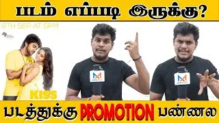 Kiss Tamil Movie Public Review | #Kissmovie Review | Kavin, Preethi Asrani@media_files