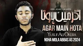 New Noha Muharram 2024 | Agar Main Hota | Yusuf Ali Okera | Noha Mola Abbas (as)