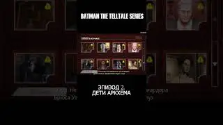 АНАЛИЗ СИТУАЦИИ ПЕРЕД ДЕБАТАМИ Ч1 🦇 | BATMAN: THE TELLTALE SERIES