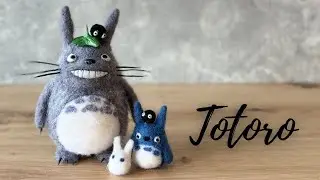 How to Needle Felt Totoro - DIY Tutorial