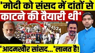 Narendra Modi Parliament Controversy Explaine: 'मोदी को संसद में दांतों से काट सकते थे'!| Dharmendra