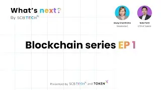 What is Blockchain? - Blockchain series (EP1) | WHAT'S NEXT by SCB TechX