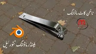 Nail cutter modeling in blender | how to make nail cutter in blender | tutorial for beginners