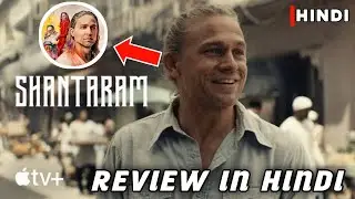 Shantaram Review Hindi | Shantaram Review in Hindi