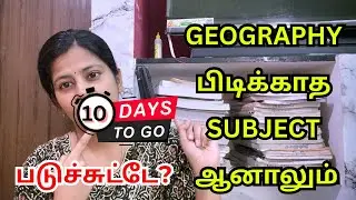  &hearts;️ASPIRANTS நீங்களும் இப்படித்தான் இருக்கீங்களா | Group2 Preparation in Tamil | TNPSC #mahistips 