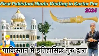 History Of Kartar Pur corridor||Pakistan||Ram Charan Vlogs