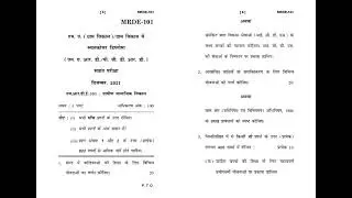 MRDE - 101   December 2021 Question Paper