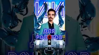 Что такое ROS и зачем она нужна роботам? #робототехника