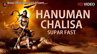 श्री हनुमान चालीसा || Hanuman Chalisha Super Fast ||Balaji Official Barwala