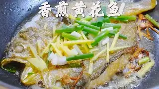 Pan-fried yellow croaker😊