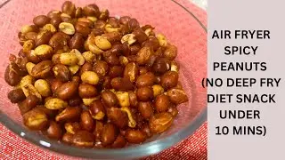 Острый жареный арахис в аэрофритюрнице | Простой рецепт для похудения в аэрофритюрнице | Острый а...
