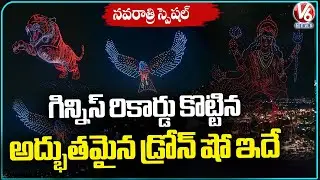 Navratri Special : Stunning Drone Show Sets Guinness World Record in Karnataka | V6 News