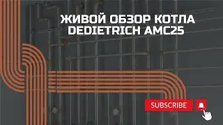 Живой обзор котла DeDietrich AMC25 в работе