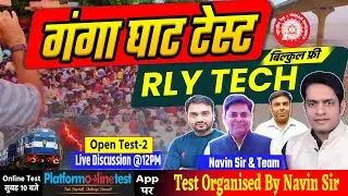 OPEN TEST RLY TECHNICIAN - 2024 | SET-02 || गंगा घाट Offline/Online Live Discussion #technician