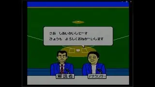 【FC】究極ハリキリスタジアム #1