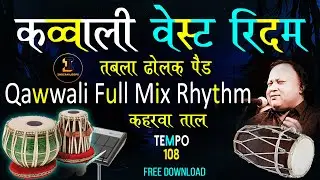 Qawwali Mix Rhythm कव्वाली Tabla Dholak Octapad Full Track 108 Tempo @IndianLoops