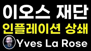 [한국어번역/자막] ENF Ventures &ndash; #EndRant