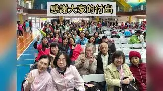 115.1.10 樂齡成果展花絮_龜山篇