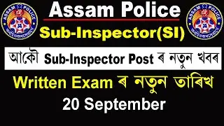 Assam Police Sub Inspector Written Exam Notice 2020