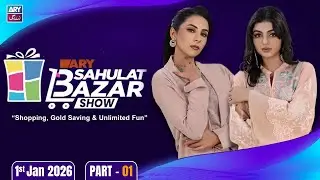 Pakistan&rsquo;s First Gold Savings | Part 1 | 1 January 2026 | ARY Sahulat Bazar Show
