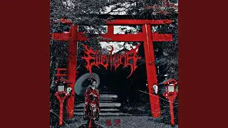 鬼哭
