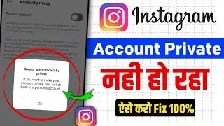 How to make instagram account private (2025) | instagram creator account can't be private fix