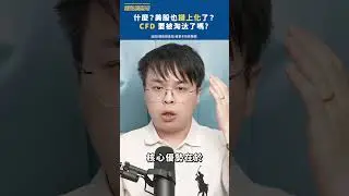 【CFD vs DEX】美股交易誰是王者？