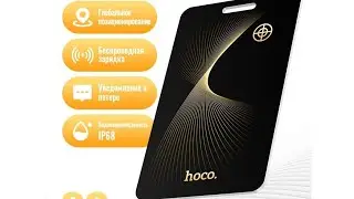 в наличии Hoco e92 tag gps card tracker new 2025 100% оригинал! Цена 999 грн.