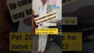 mera medical kese pass hoga upsssc pet 2025 latest update up constable medical test #upsi #uppolice