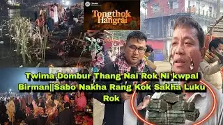 Twima Dombur Thang Nai Rok Ni kwpal Birman||Sabo Nakha Rang Kok Sakha Luku Rok 